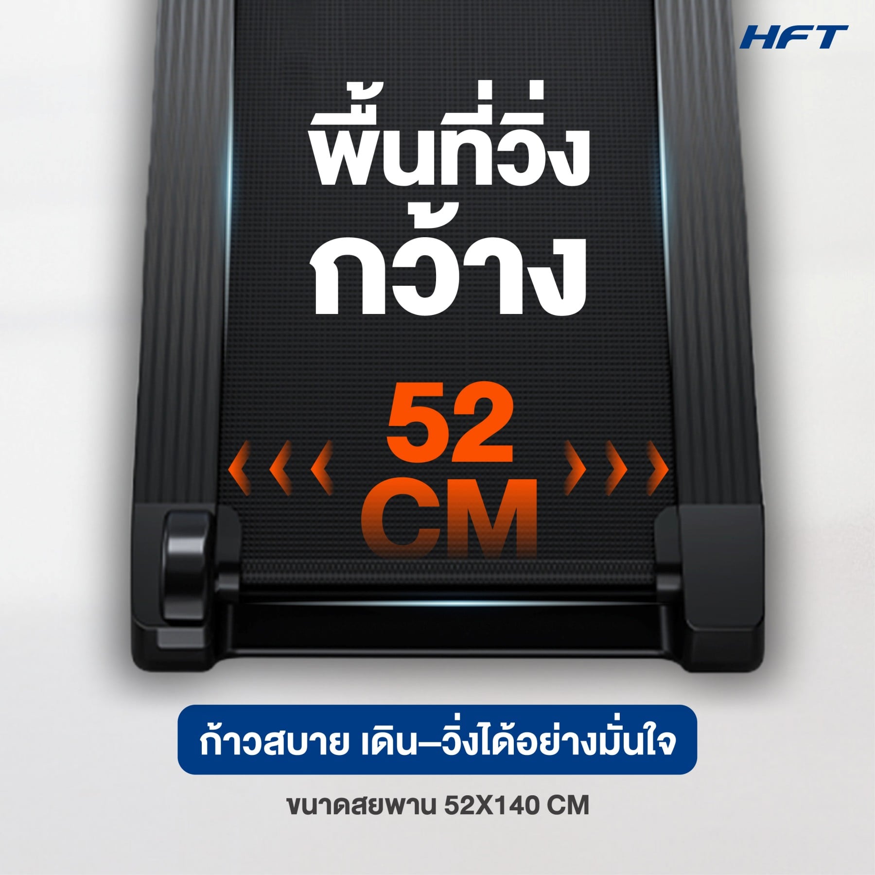 ลู่วิ่งไฟฟ้า HOMEFITTOOLS DC 4.5 HP รุ่น EVEREST INCLINE TREADMILL (LITE)_7